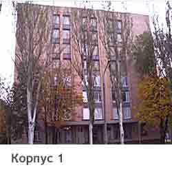 Корпус1